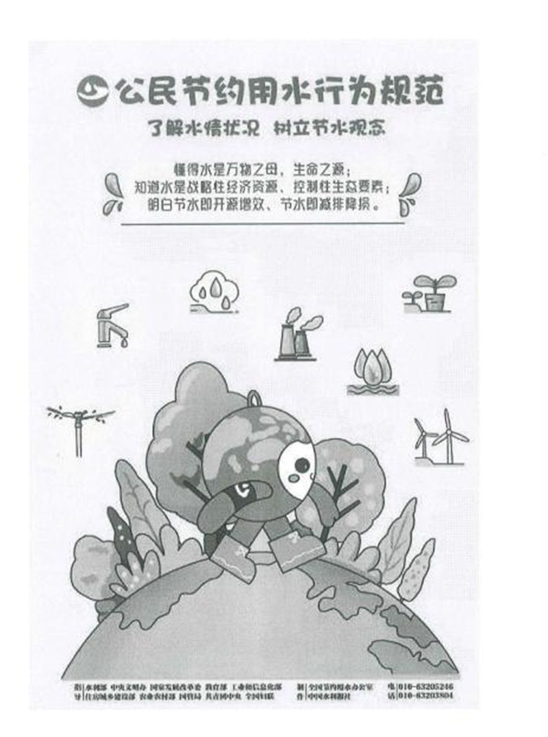 2022年世界水日和中國(guó)水周活動(dòng)倡議書