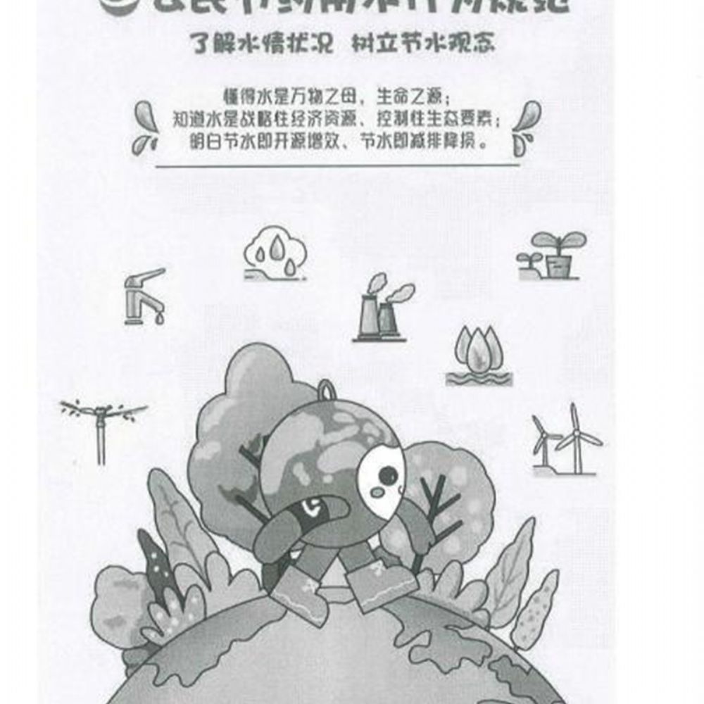 2022年“世界水日”和“中國(guó)水周”活動(dòng)倡議書