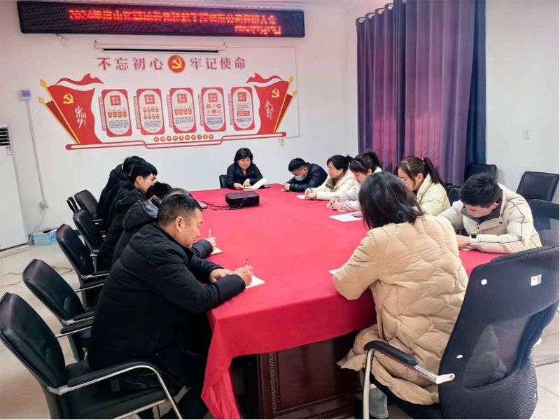 凝心聚力，共創(chuàng)輝煌2024年度開班會議